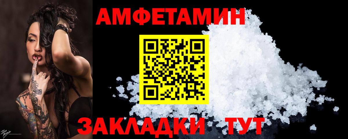 АМФ  АМФ  Костомукша  АМФЕТАМИН 97%  Вход с VPN 