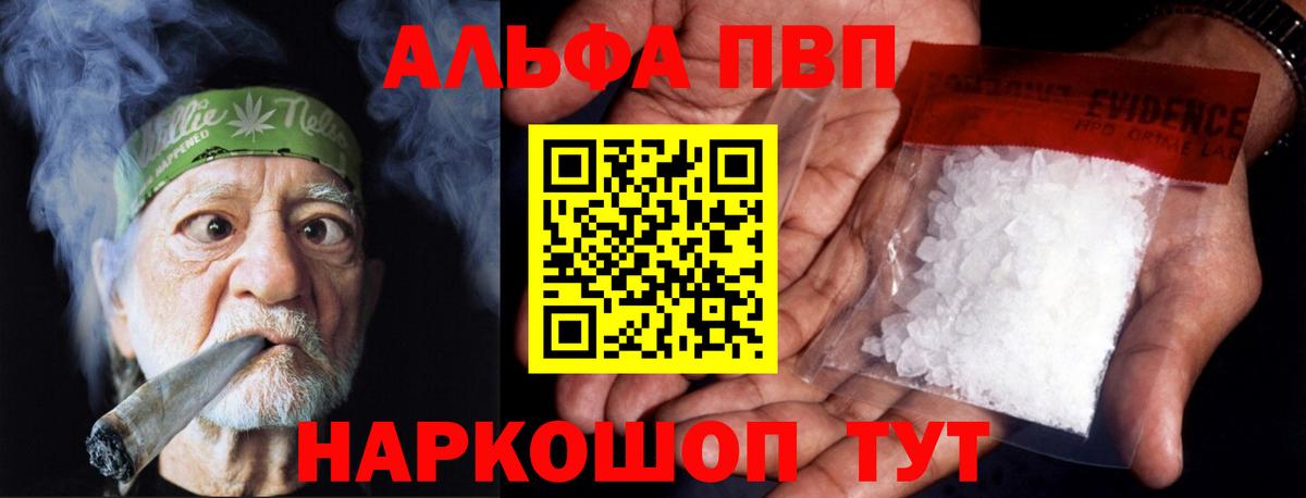 Альфа ПВП крисы CK Костомукша