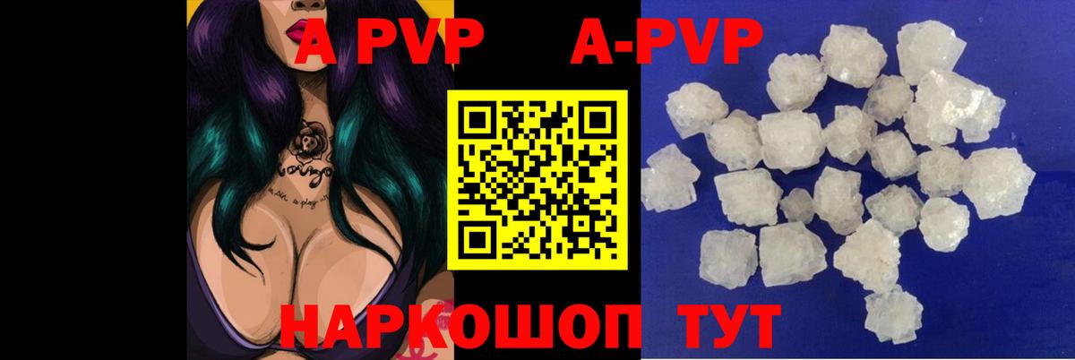 А ПВП  A-PVP мука  Костомукша  Вход с VPN  Alpha PVP VHQ  APVP VHQ 