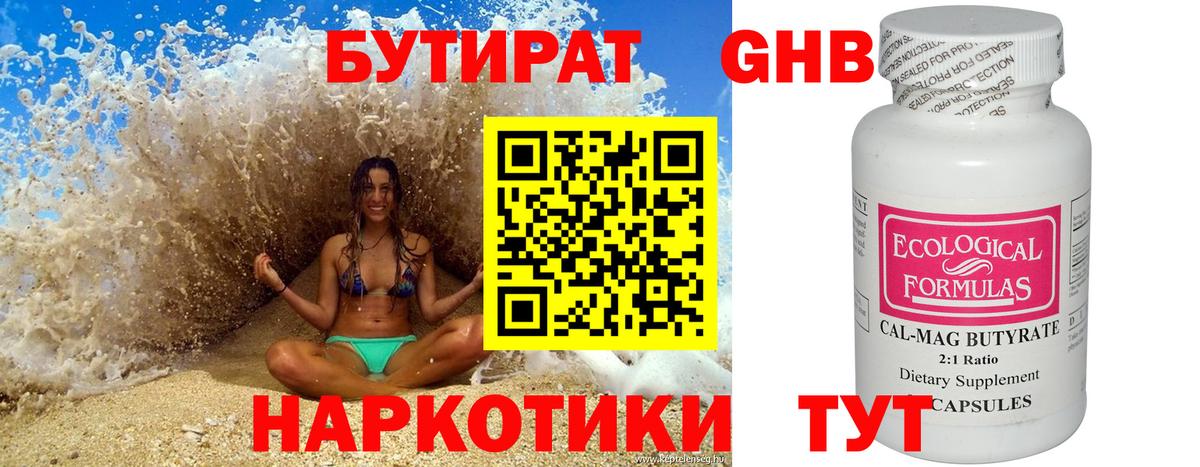 Бутират BDO 33% Костомукша