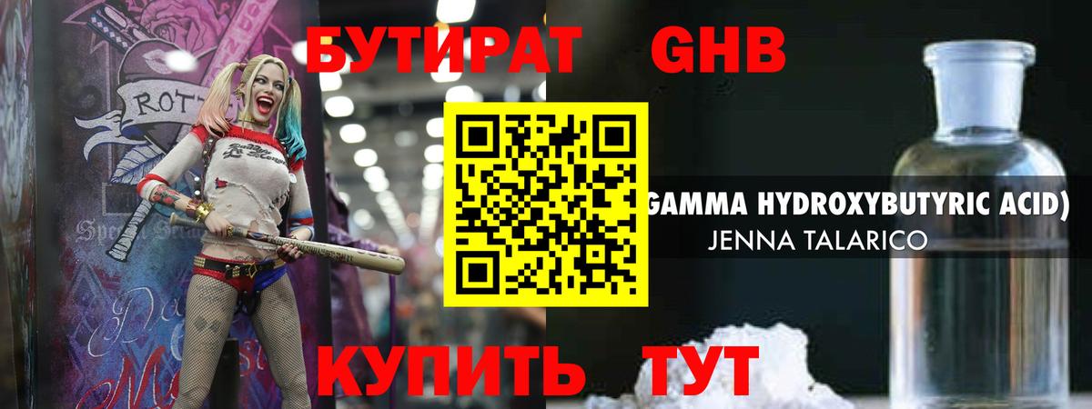 Костомукша  Бутират 1.4BDO  Вход с VPN 