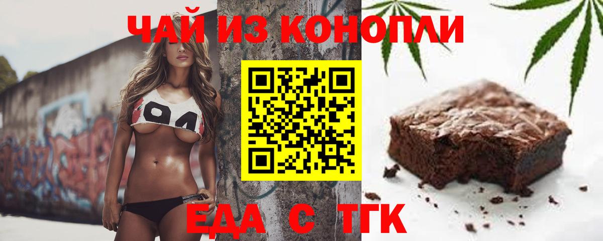 Cannafood конопля Костомукша