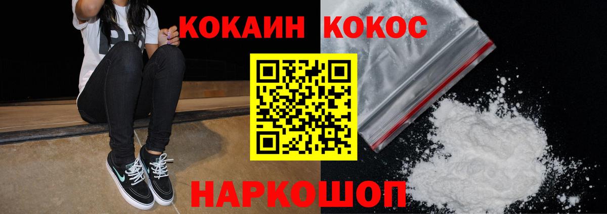 Cocaine Fish Scale Костомукша