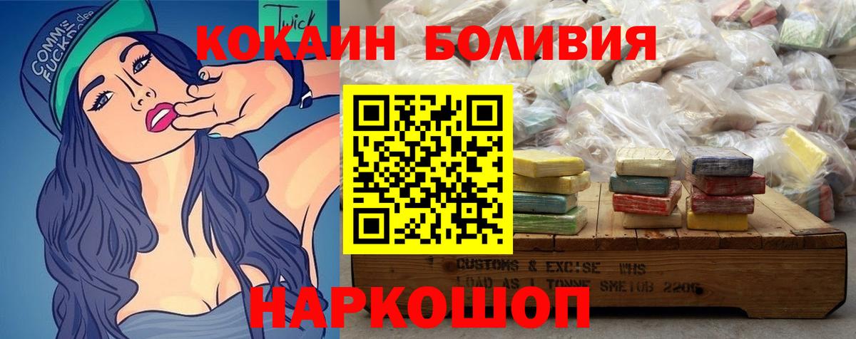 Cocaine VHQ  Вход с VPN  КОКАИН Боливия  Костомукша 
