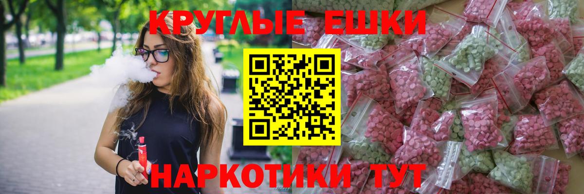 Ecstasy круглые  Экстази  Экстази ешки  Костомукша  Вход с VPN 