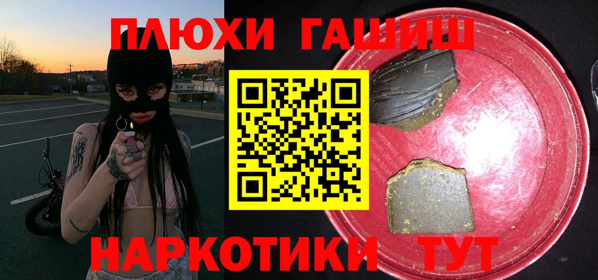 ГАШИШ hashish  Вход с VPN  Костомукша 