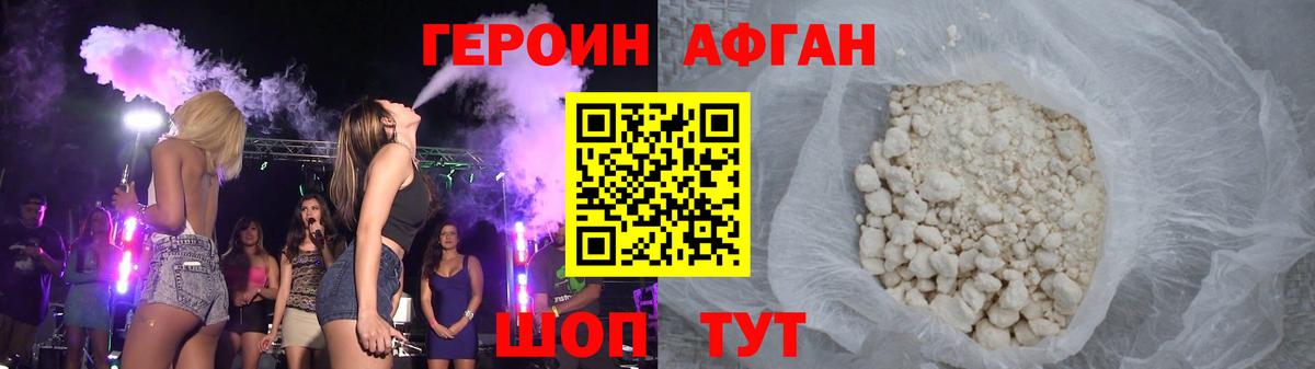 Костомукша  ГЕРОИН герыч  Вход с VPN 
