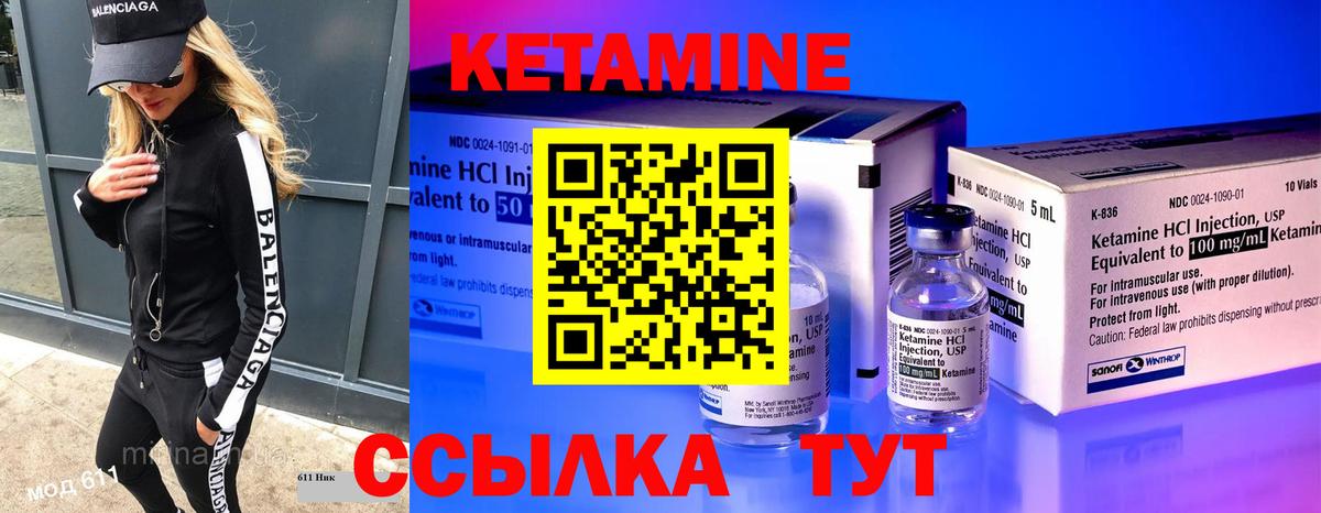 КЕТАМИН ketamine  Вход с VPN  Костомукша 