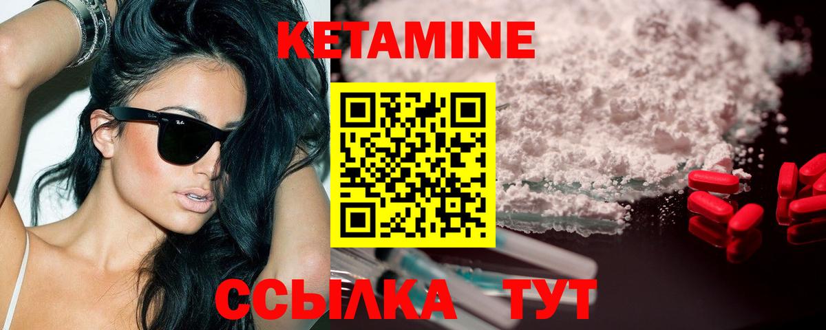 КЕТАМИН ketamine Костомукша