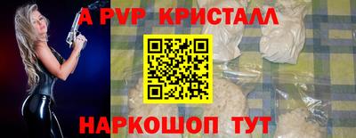 альфа пвп VHQ Комсомольск-на-Амуре
