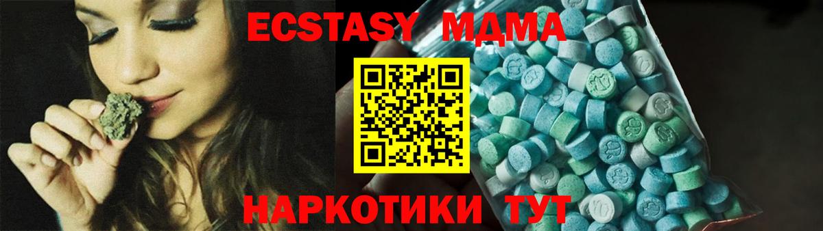Костомукша  МДМА crystal  Вход с VPN  MDMA кристаллы 