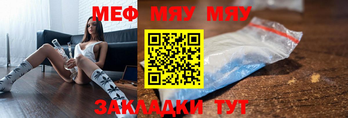 Мефедрон  МЯУ-МЯУ  Вход с VPN  МЯУ-МЯУ 4 MMC  МЯУ-МЯУ 4 MMC  купить наркоту  Костомукша 