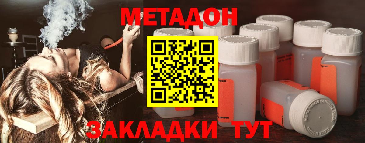 МЕТАДОН мёд  Вход с VPN  Костомукша 