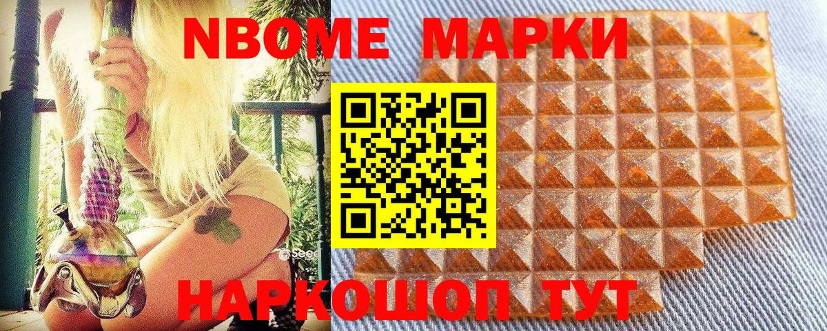 Марки 25I-NBOMe 1500мкг Костомукша