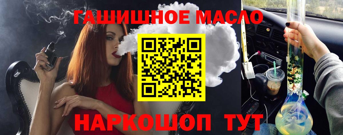 ТГК гашишное масло Костомукша